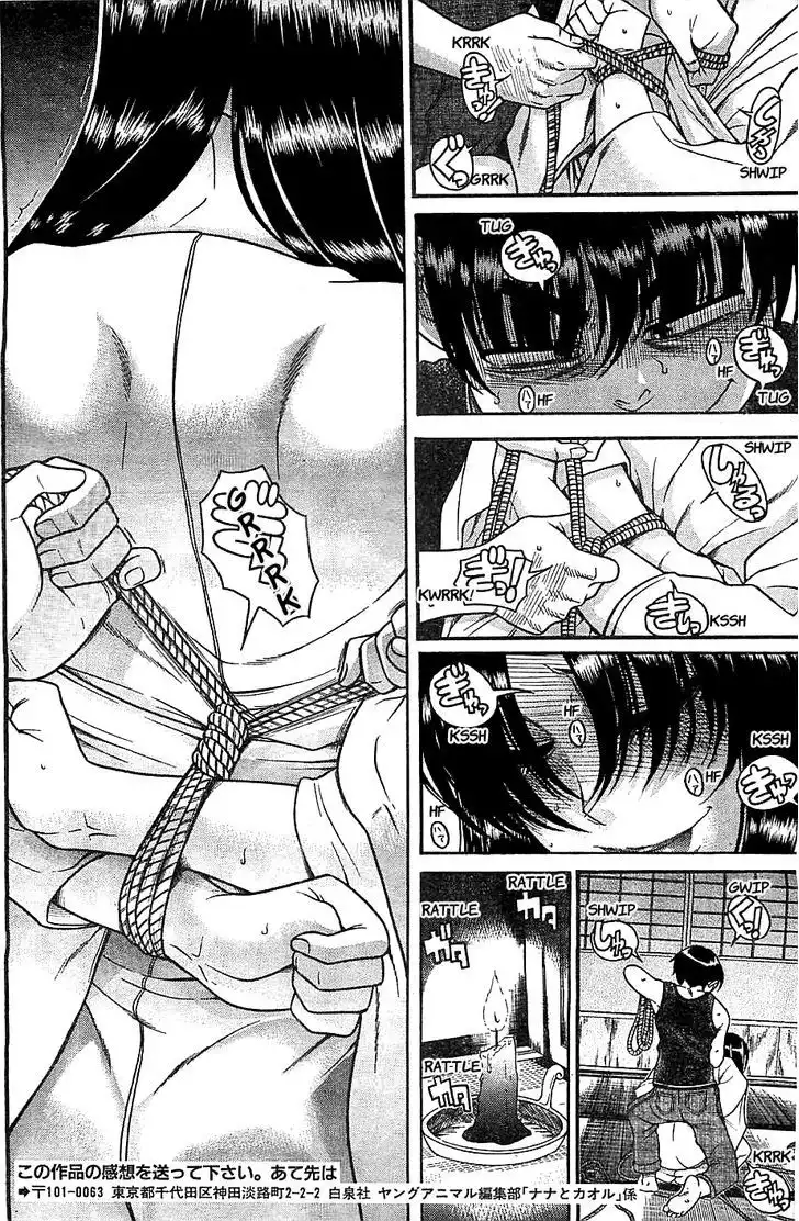 Nana to Kaoru: Black Label - Chapter 36 [photo 11] - MangaPorn