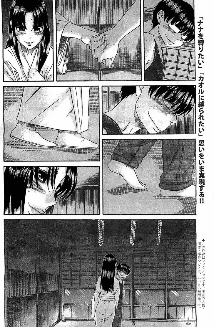 Nana to Kaoru: Black Label - Chapter 36 [photo 3] - MangaPorn