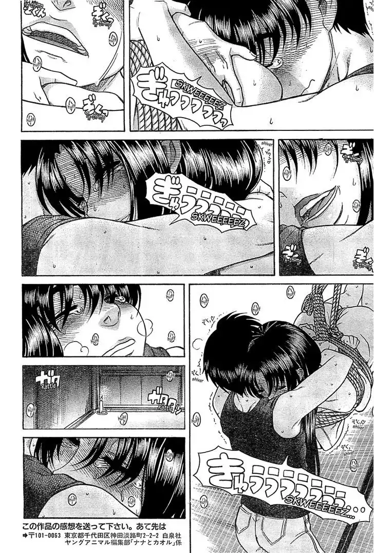 Nana to Kaoru: Black Label - Chapter 42 [photo 9] - MangaPorn