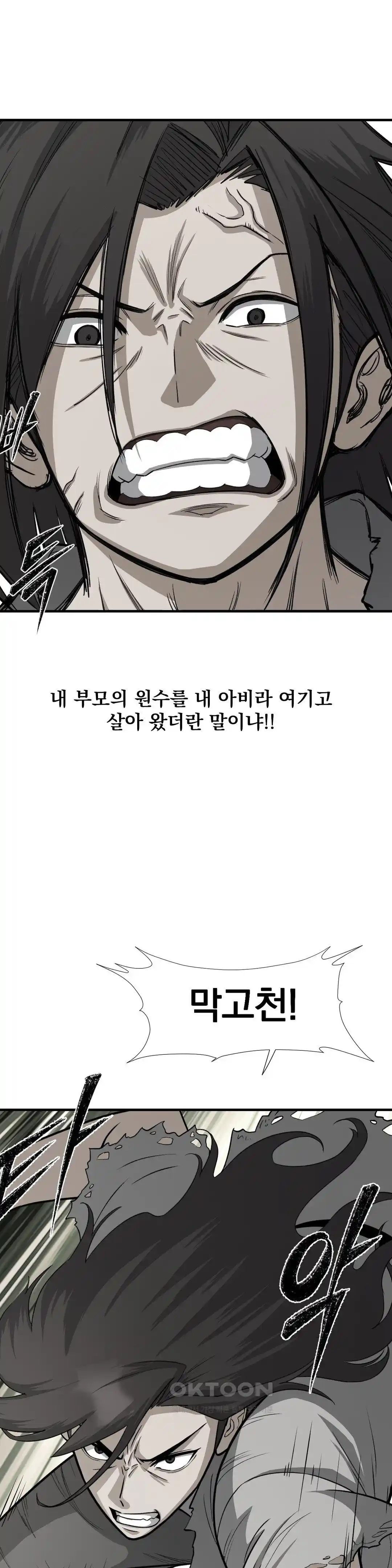 Reborn As A Master Raw - Chapter 4 [photo 1] - MangaPorn