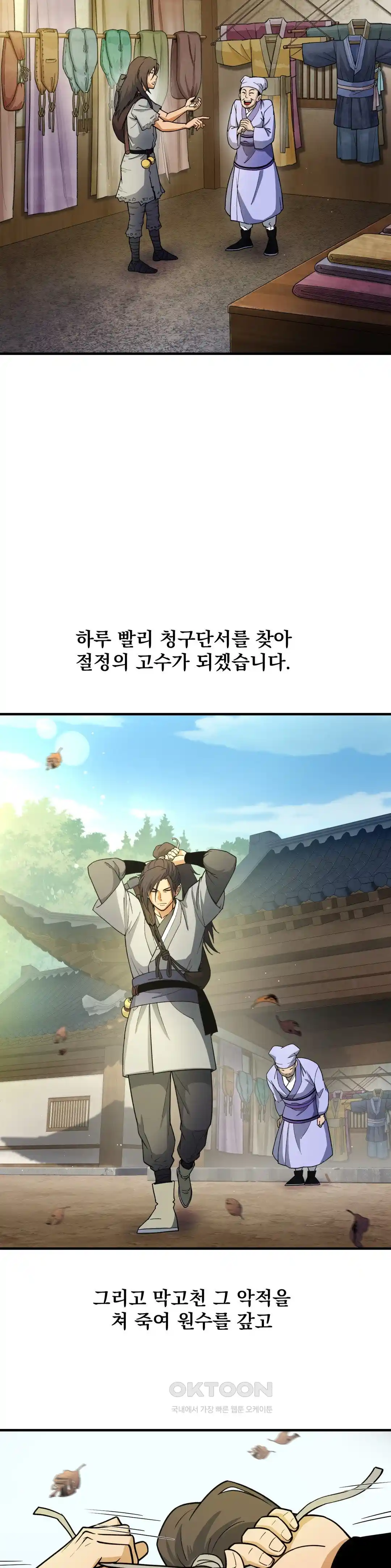 Reborn As A Master Raw - Chapter 4 [photo 12] - MangaPorn