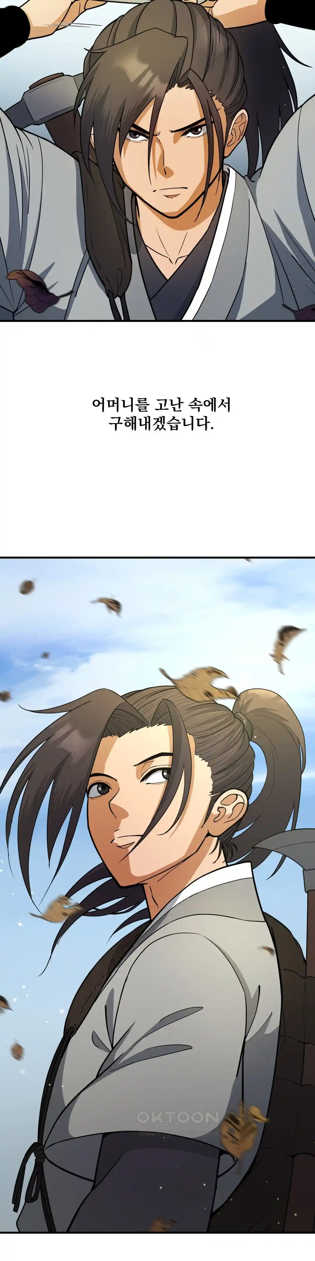 Reborn As A Master Raw - Chapter 4 [photo 13] - MangaPorn