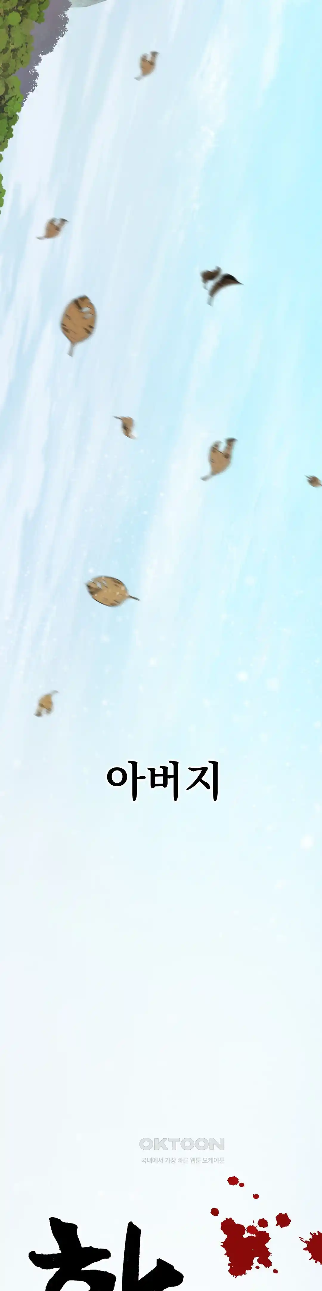 Reborn As A Master Raw - Chapter 4 [photo 15] - MangaPorn