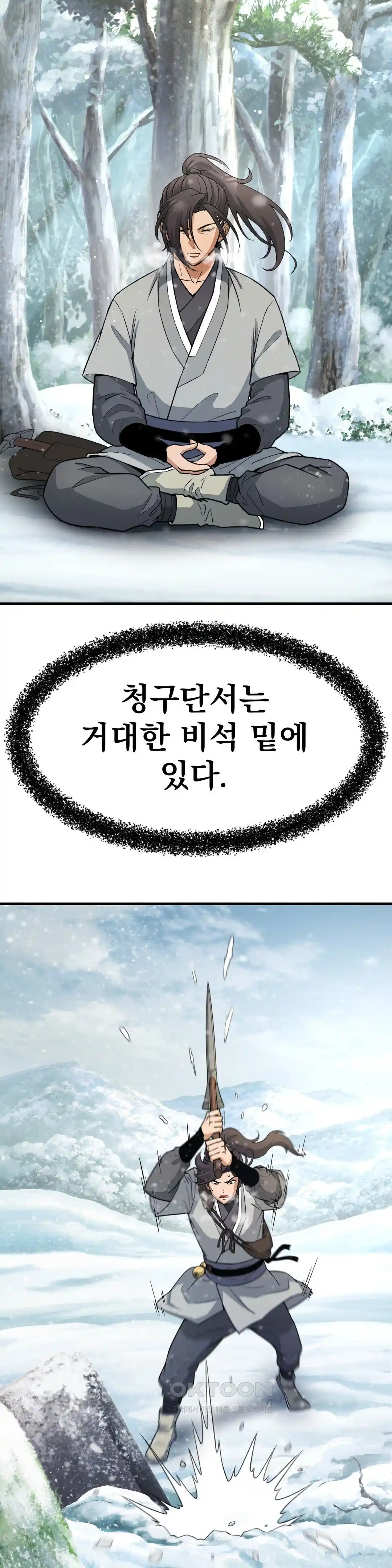 Reborn As A Master Raw - Chapter 4 [photo 17] - MangaPorn