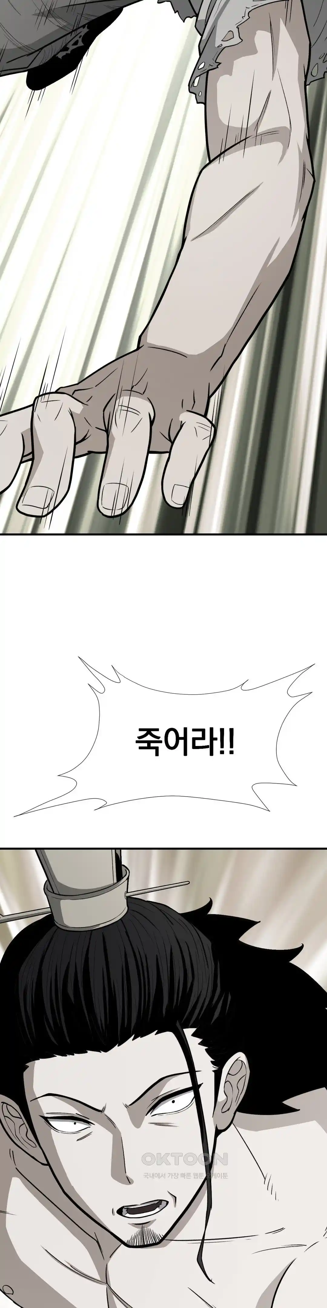 Reborn As A Master Raw - Chapter 4 [photo 2] - MangaPorn