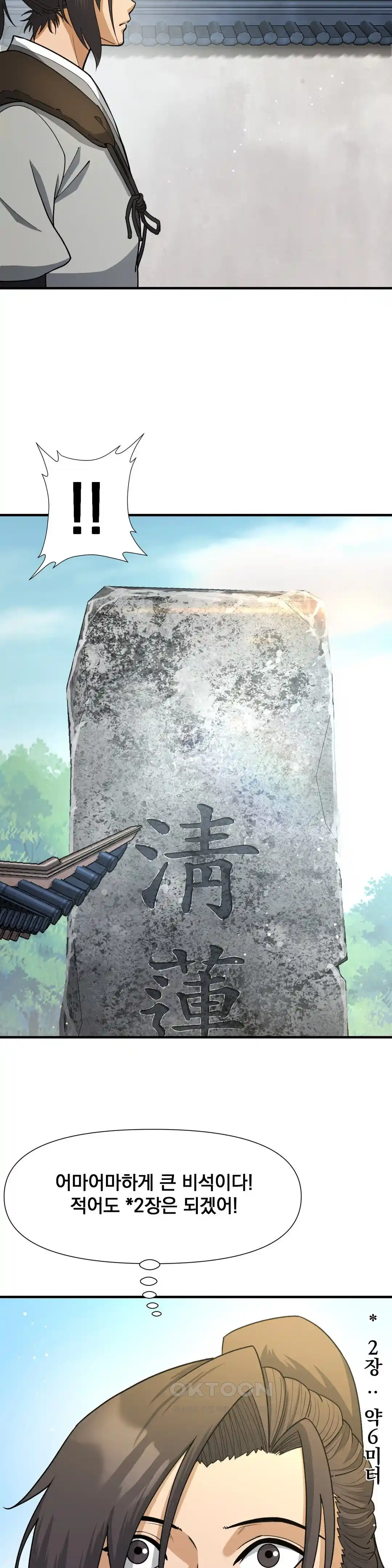 Reborn As A Master Raw - Chapter 4 [photo 23] - MangaPorn