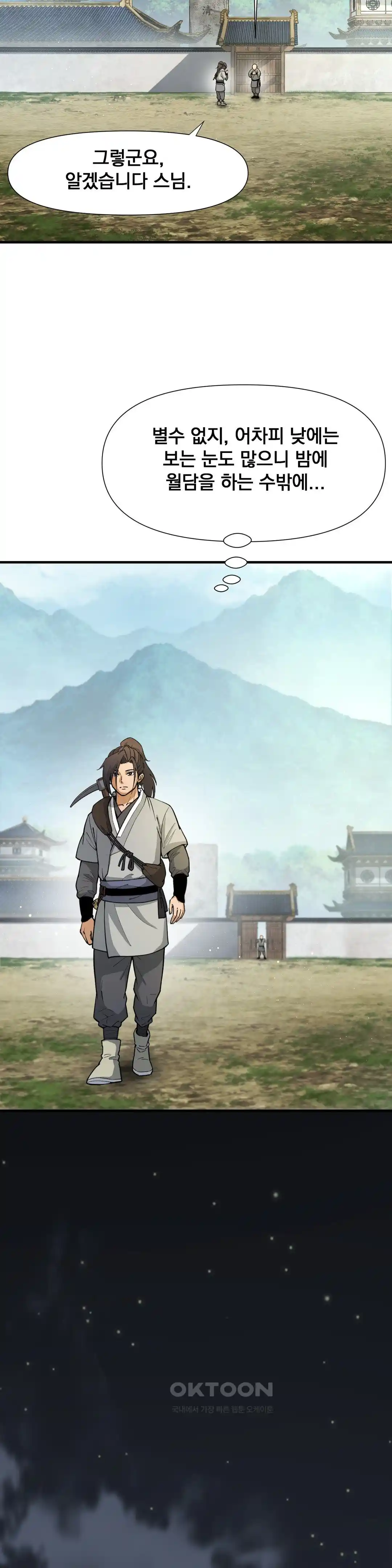 Reborn As A Master Raw - Chapter 4 [photo 25] - MangaPorn