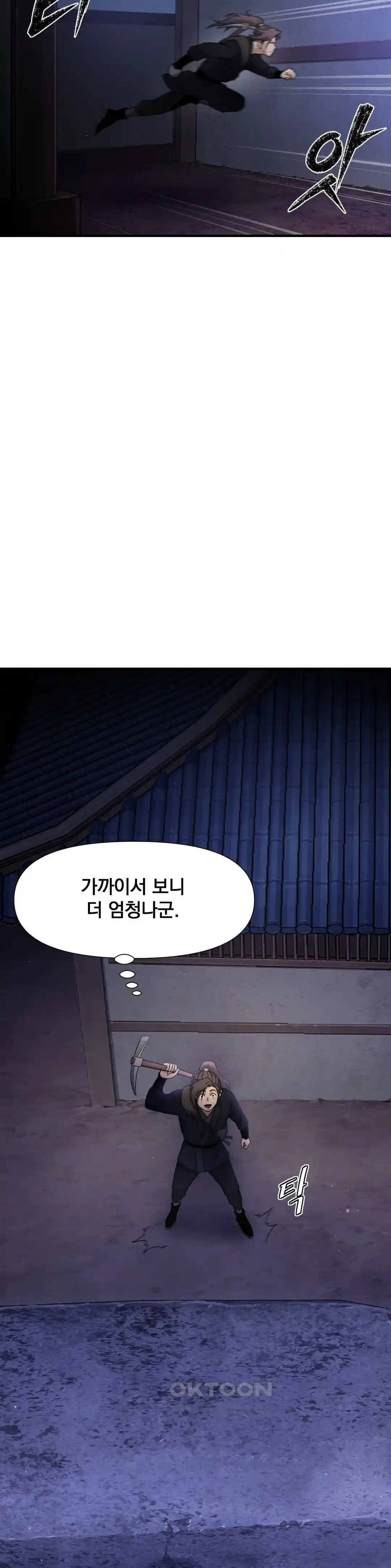 Reborn As A Master Raw - Chapter 4 [photo 28] - MangaPorn