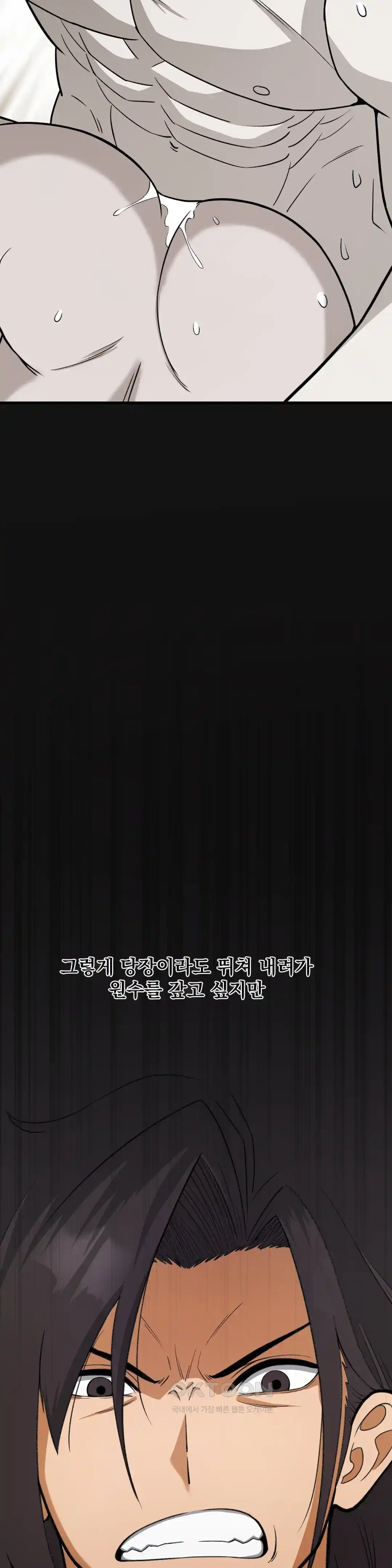 Reborn As A Master Raw - Chapter 4 [photo 3] - MangaPorn