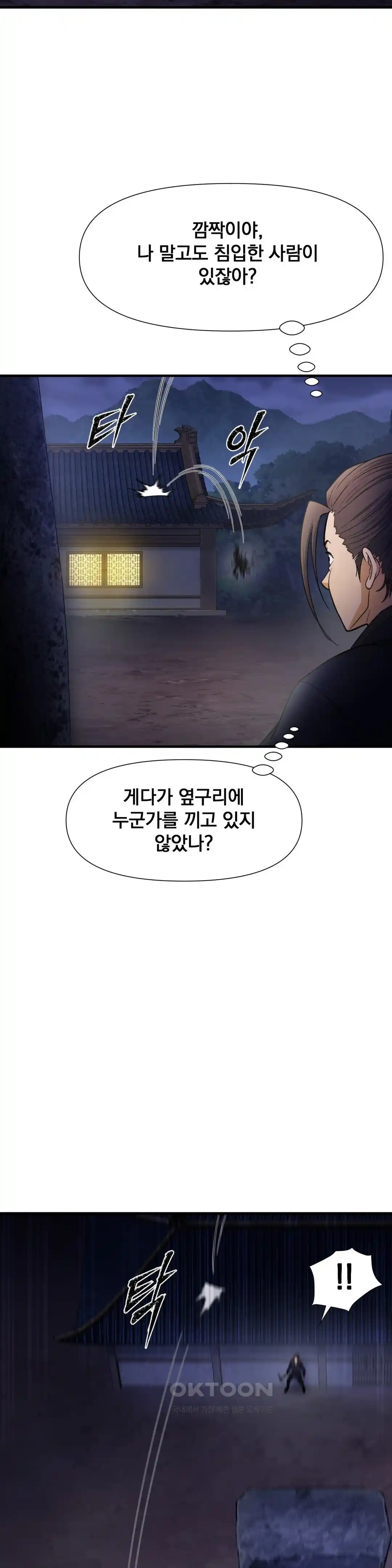Reborn As A Master Raw - Chapter 4 [photo 31] - MangaPorn