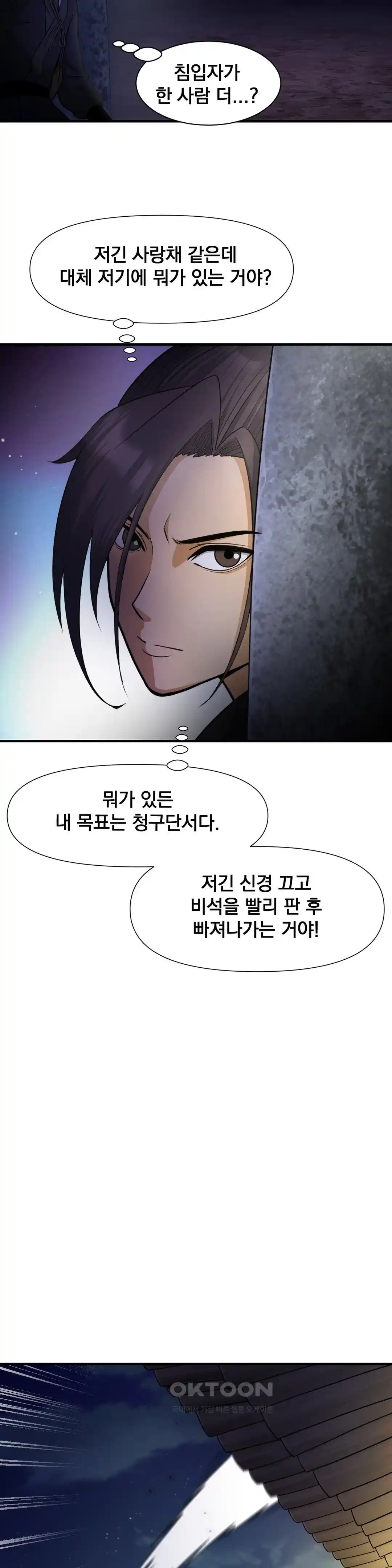 Reborn As A Master Raw - Chapter 4 [photo 33] - MangaPorn