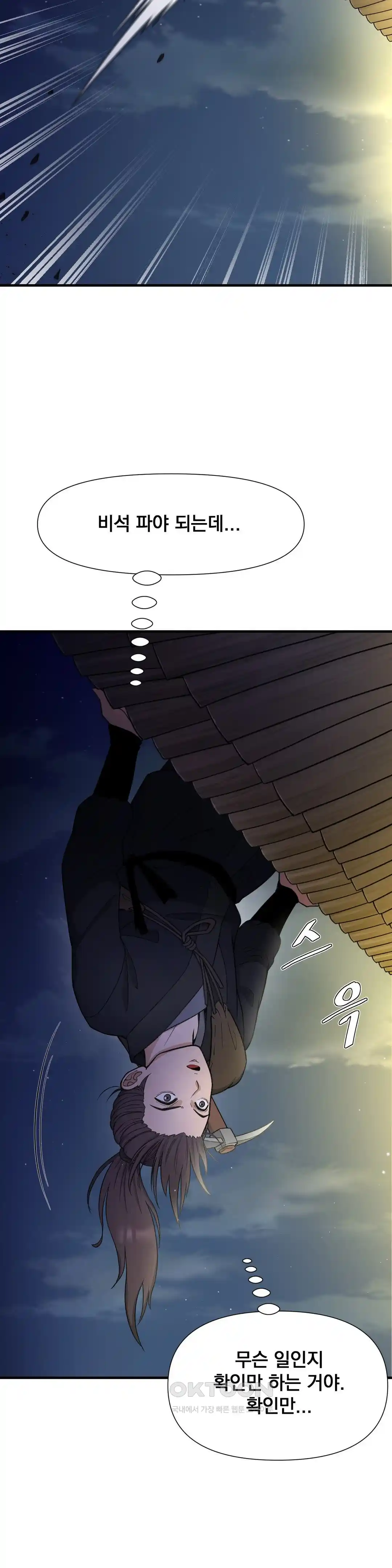 Reborn As A Master Raw - Chapter 4 [photo 34] - MangaPorn