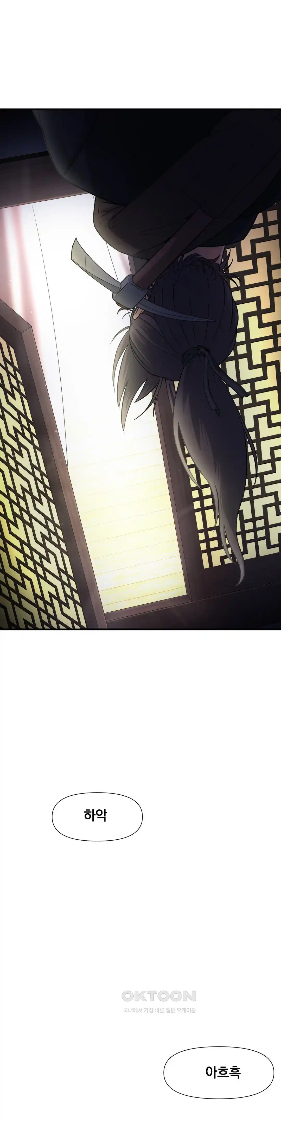 Reborn As A Master Raw - Chapter 4 [photo 35] - MangaPorn