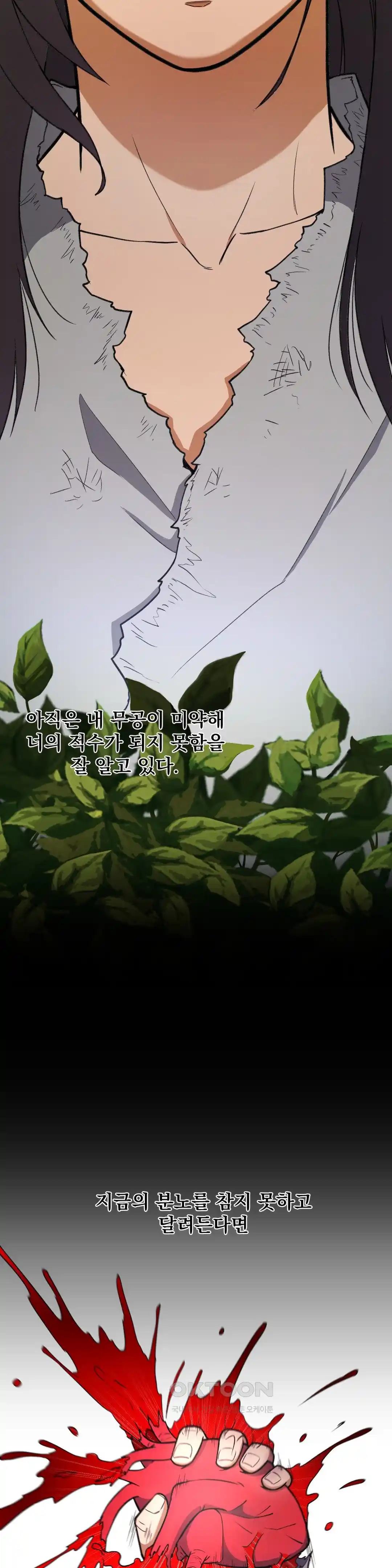 Reborn As A Master Raw - Chapter 4 [photo 4] - MangaPorn