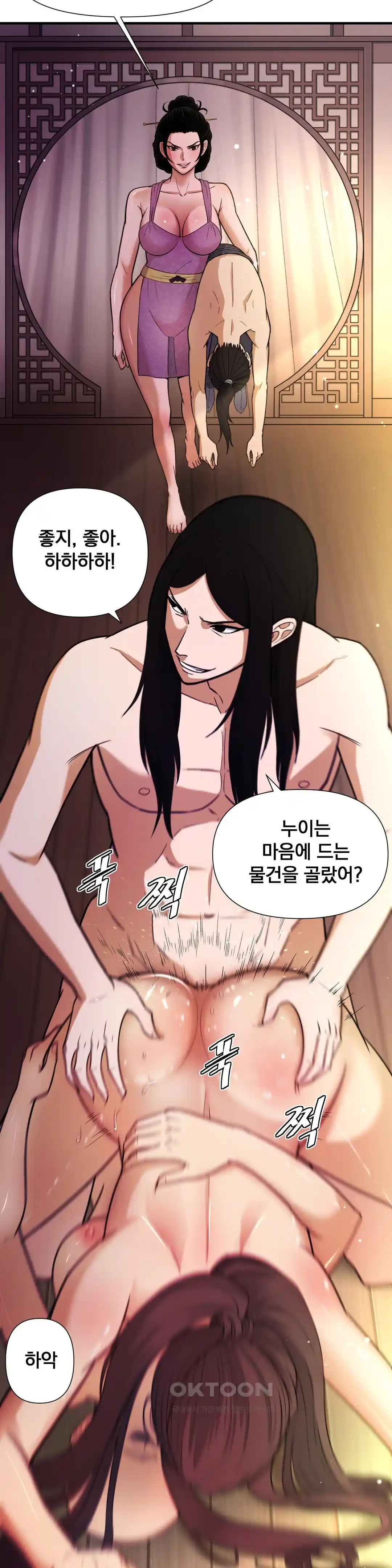 Reborn As A Master Raw - Chapter 4 [photo 45] - MangaPorn