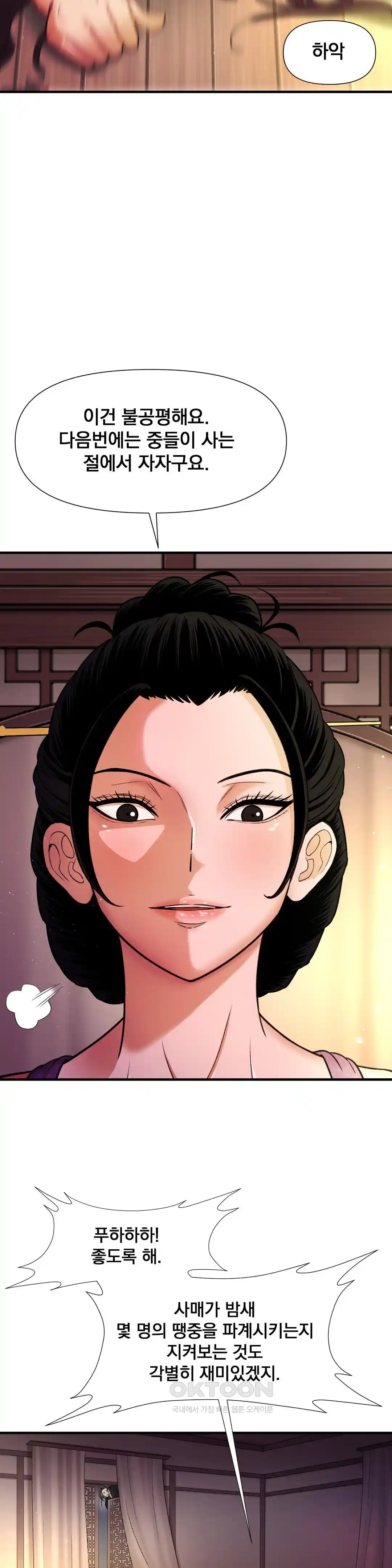 Reborn As A Master Raw - Chapter 4 [photo 46] - MangaPorn