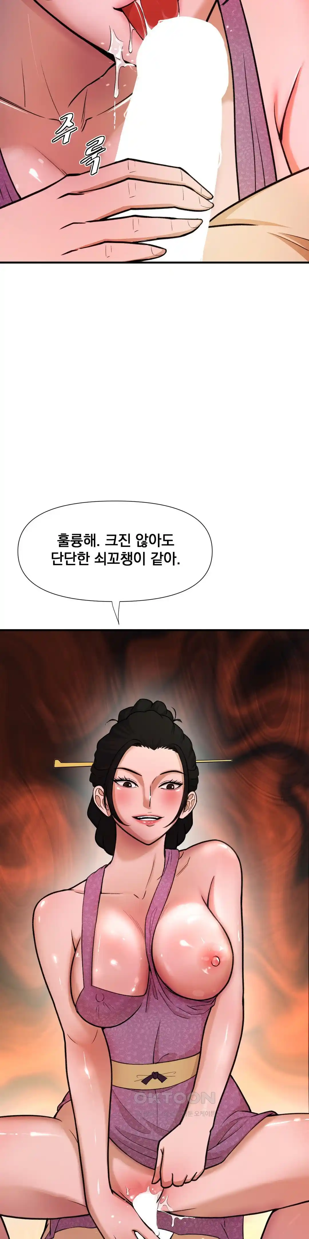 Reborn As A Master Raw - Chapter 4 [photo 49] - MangaPorn