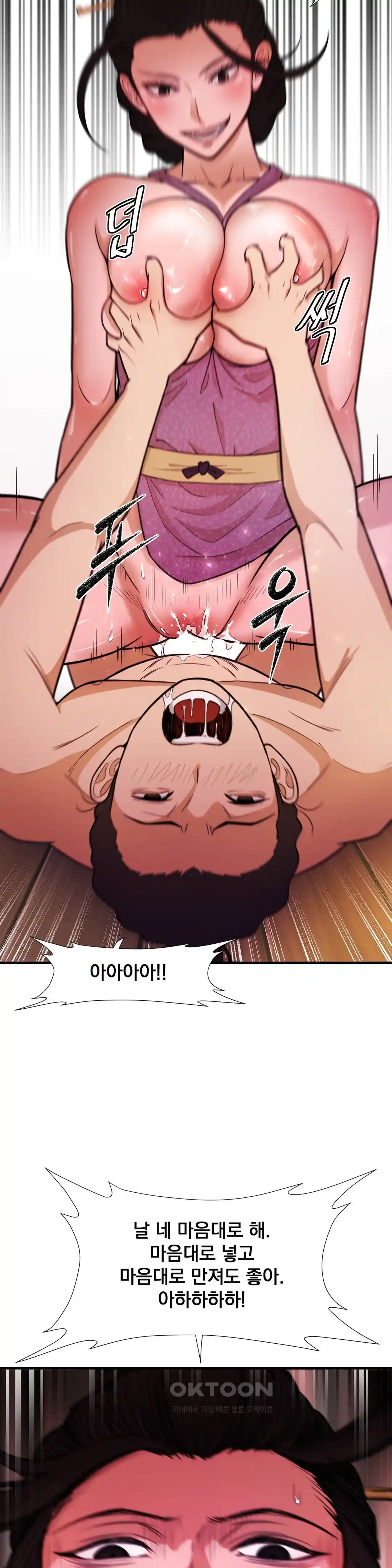 Reborn As A Master Raw - Chapter 4 [photo 51] - MangaPorn