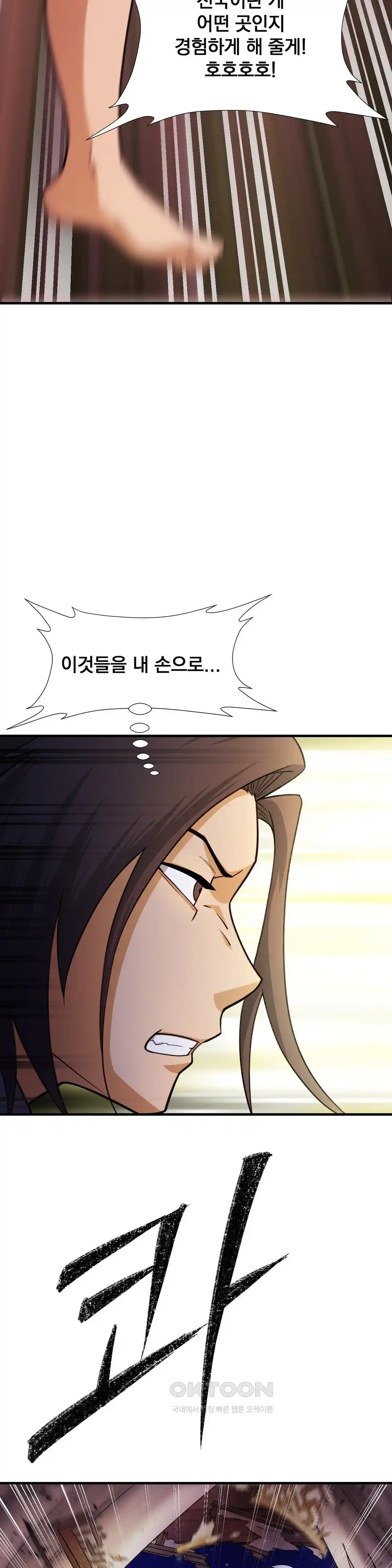 Reborn As A Master Raw - Chapter 4 [photo 53] - MangaPorn