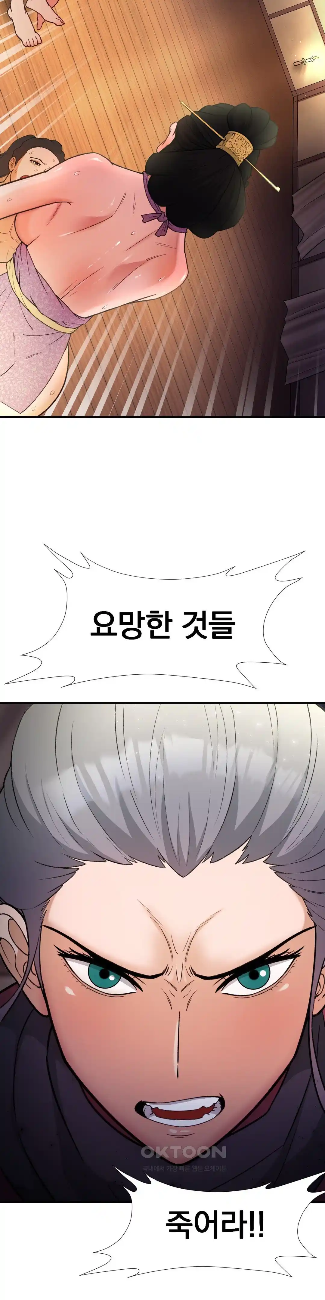 Reborn As A Master Raw - Chapter 4 [photo 55] - MangaPorn