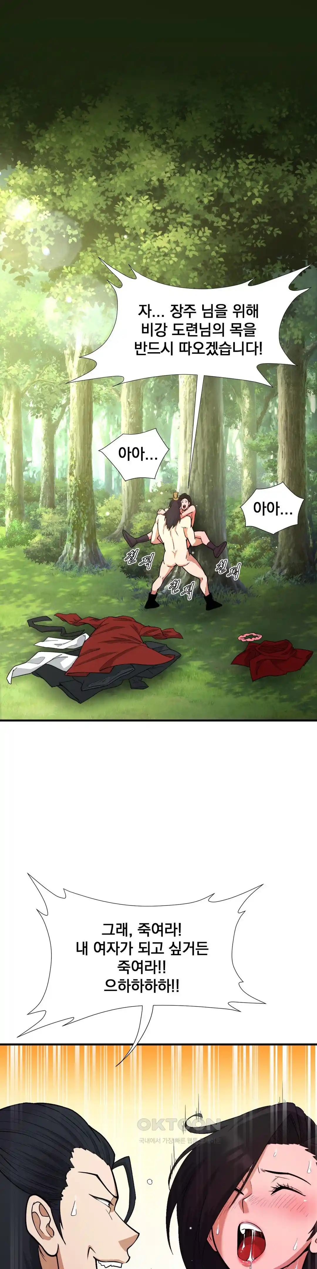 Reborn As A Master Raw - Chapter 4 [photo 6] - MangaPorn