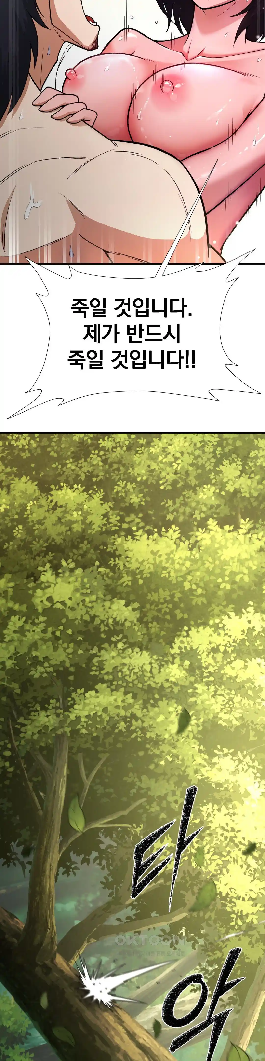 Reborn As A Master Raw - Chapter 4 [photo 7] - MangaPorn