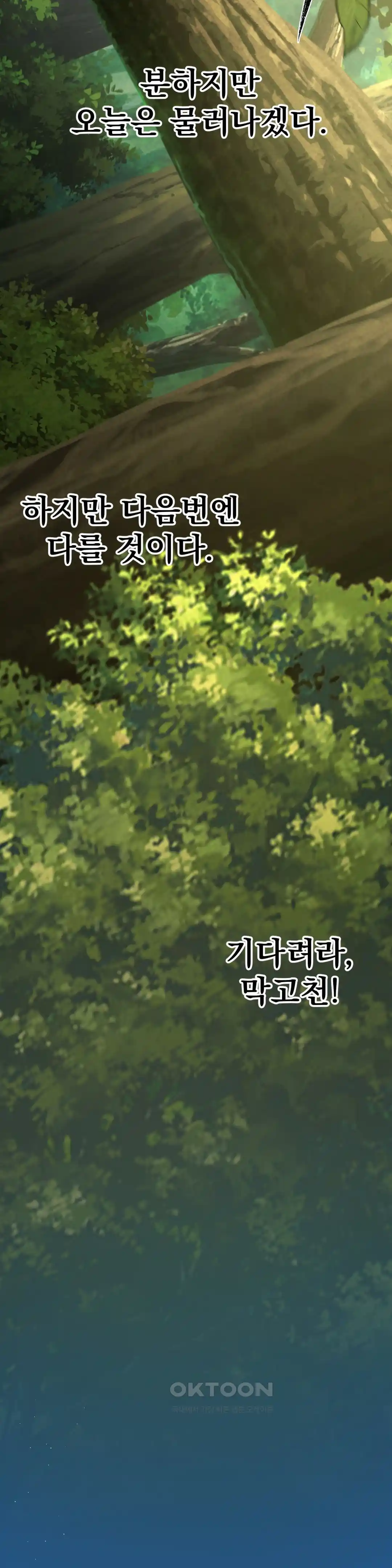 Reborn As A Master Raw - Chapter 4 [photo 8] - MangaPorn