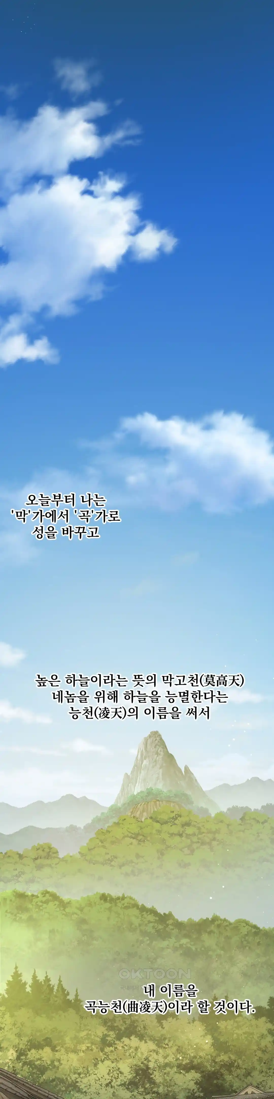 Reborn As A Master Raw - Chapter 4 [photo 9] - MangaPorn