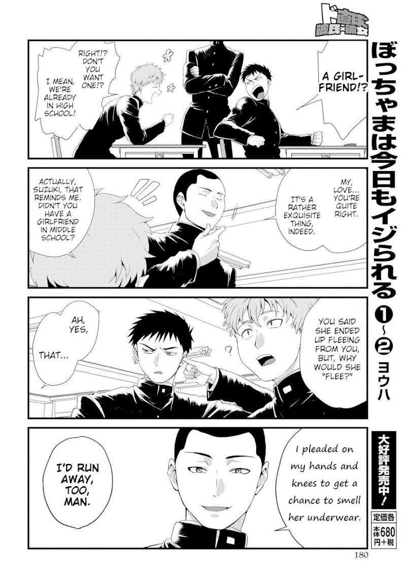 Do Chokkyuu Kareshi x Kanojo - Chapter 2 [photo 8] - MangaPorn