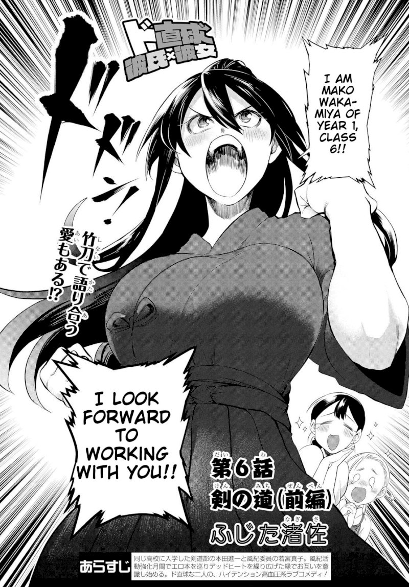 Do Chokkyuu Kareshi x Kanojo - Chapter 6 [photo 2] - MangaPorn