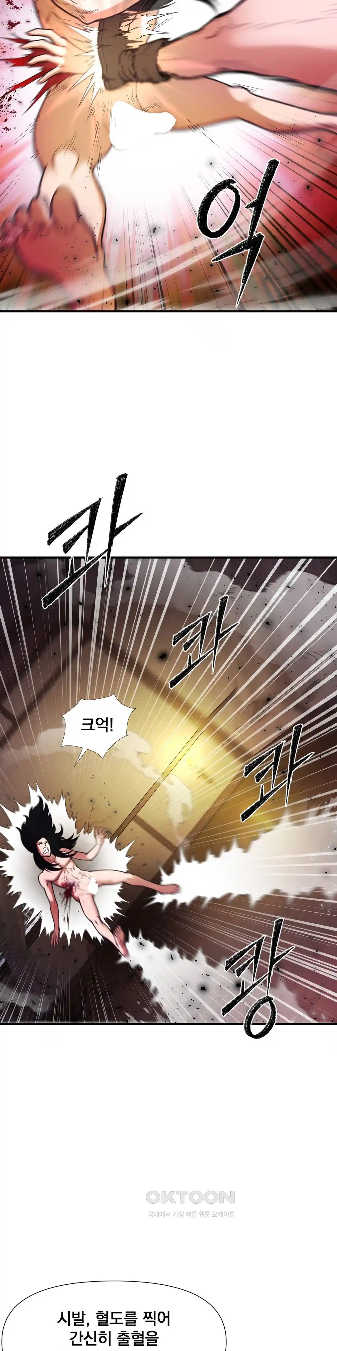 Reborn As A Master Raw - Chapter 5 [photo 12] - MangaPorn