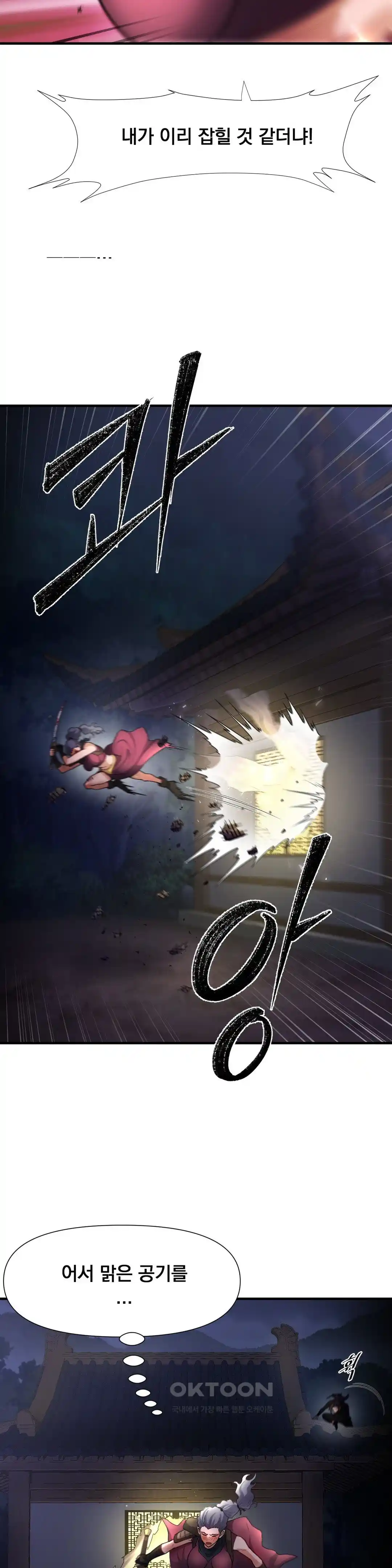 Reborn As A Master Raw - Chapter 5 [photo 19] - MangaPorn