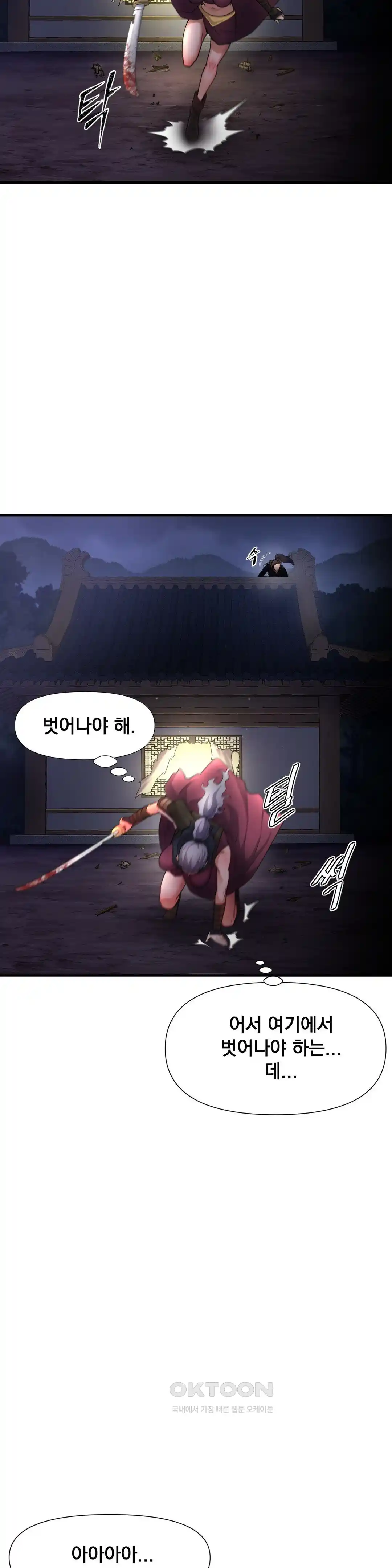 Reborn As A Master Raw - Chapter 5 [photo 20] - MangaPorn