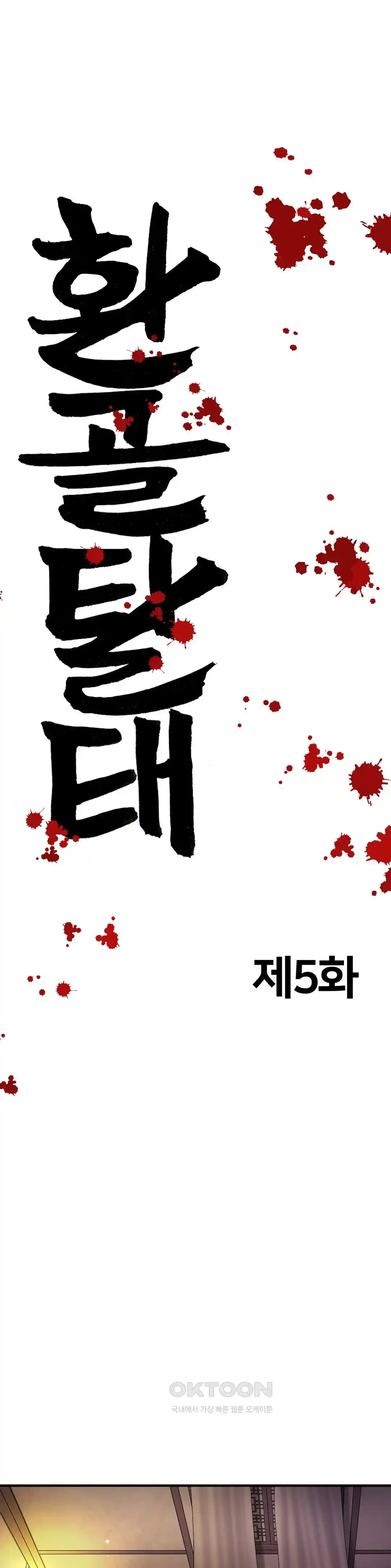 Reborn As A Master Raw - Chapter 5 [photo 3] - MangaPorn