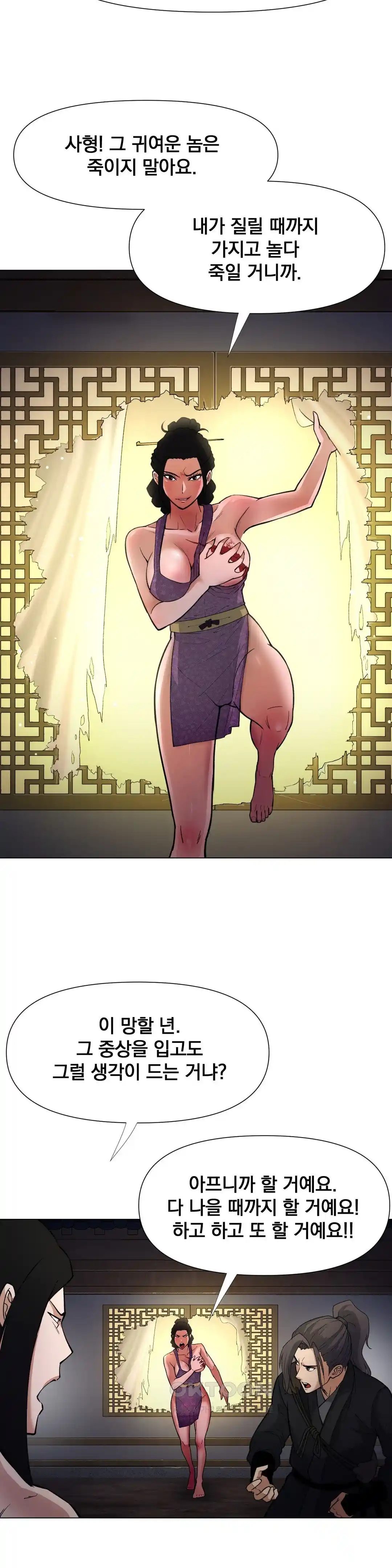 Reborn As A Master Raw - Chapter 5 [photo 33] - MangaPorn