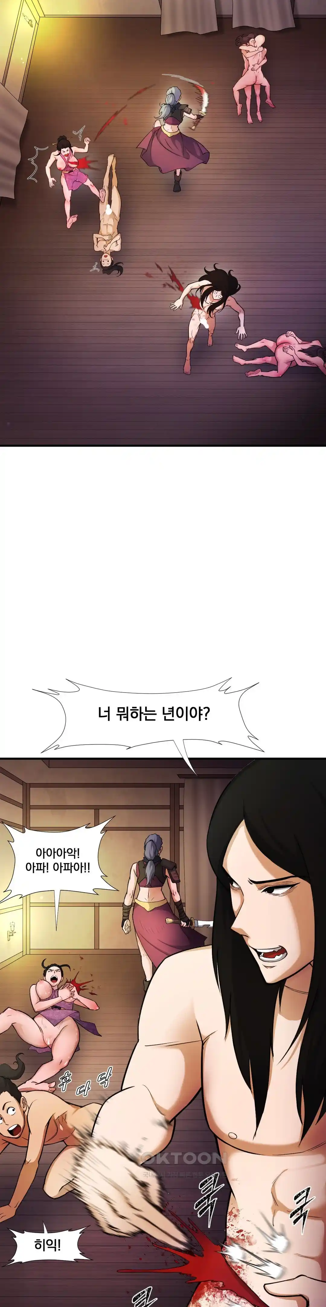 Reborn As A Master Raw - Chapter 5 [photo 4] - MangaPorn