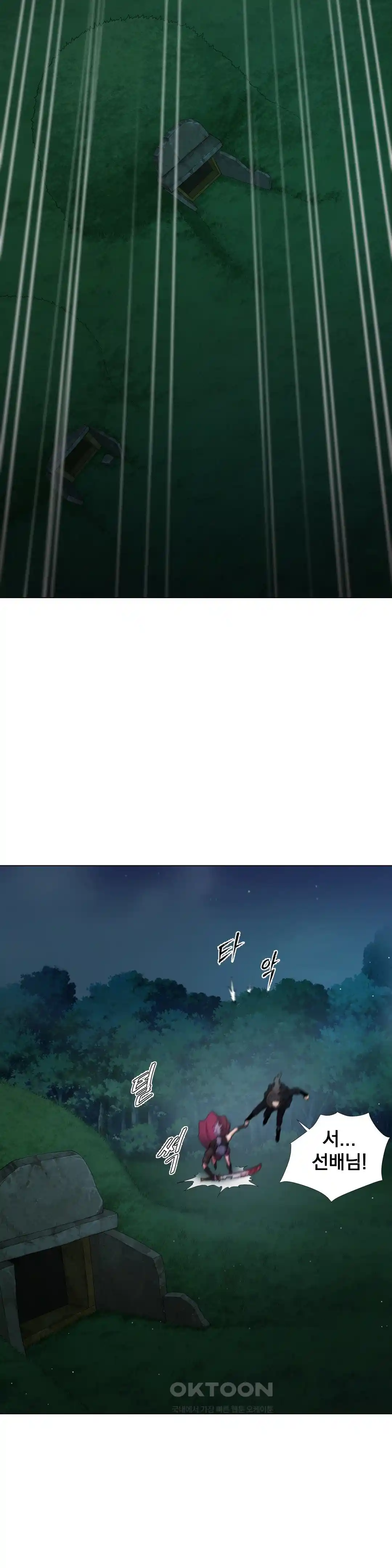 Reborn As A Master Raw - Chapter 5 [photo 40] - MangaPorn