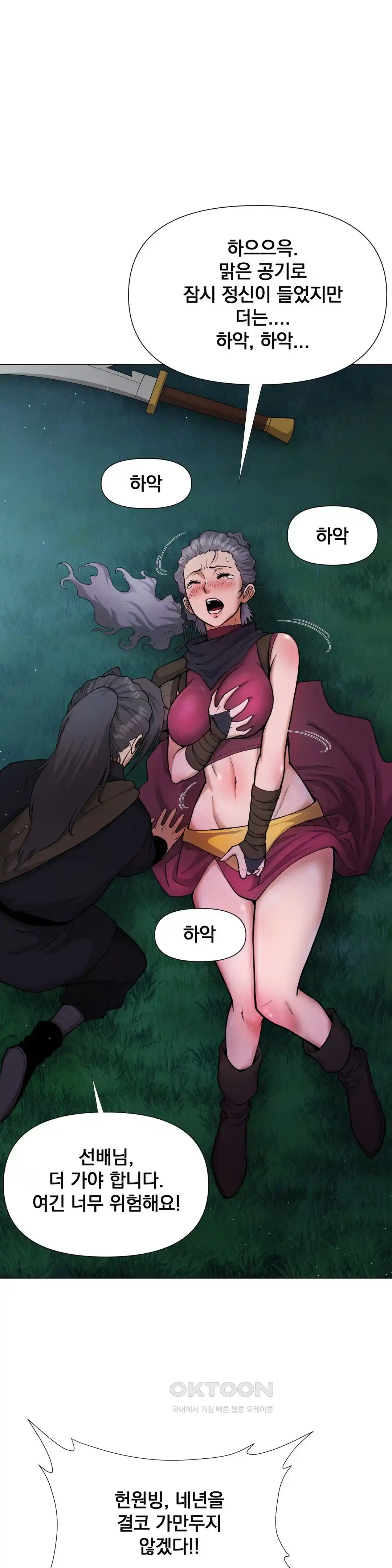 Reborn As A Master Raw - Chapter 5 [photo 41] - MangaPorn