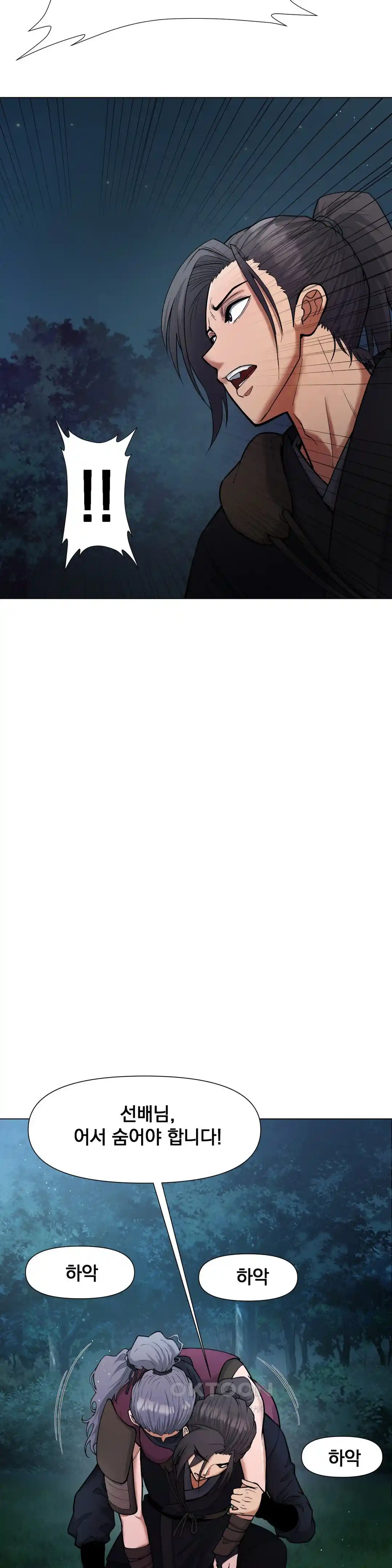 Reborn As A Master Raw - Chapter 5 [photo 42] - MangaPorn