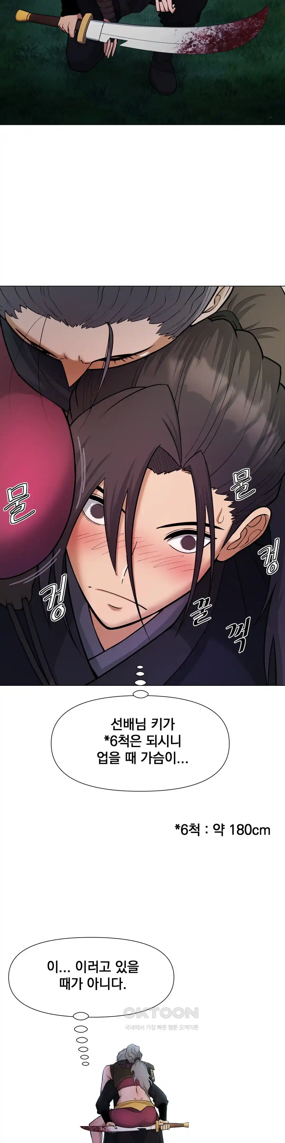 Reborn As A Master Raw - Chapter 5 [photo 43] - MangaPorn