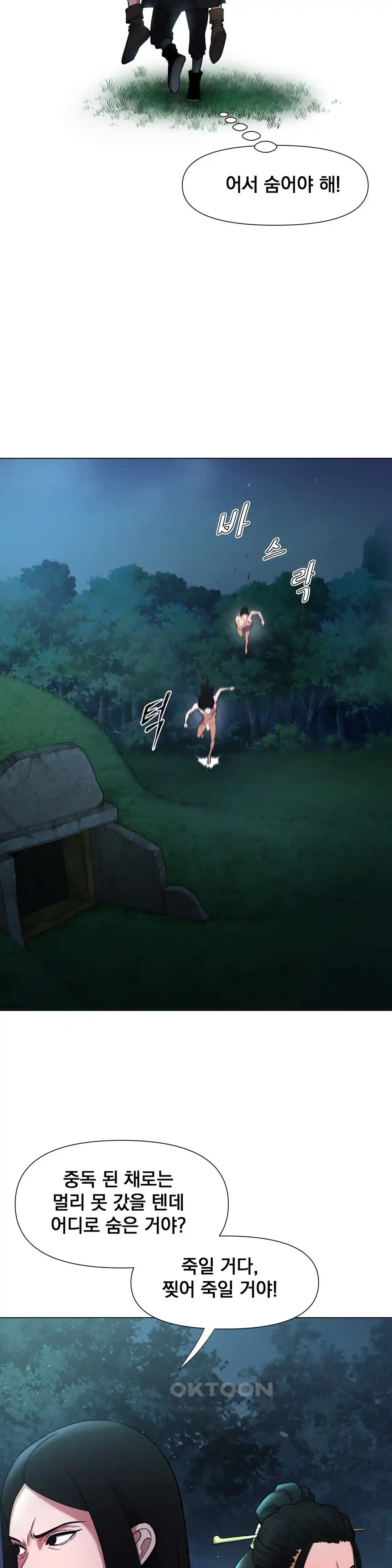 Reborn As A Master Raw - Chapter 5 [photo 44] - MangaPorn