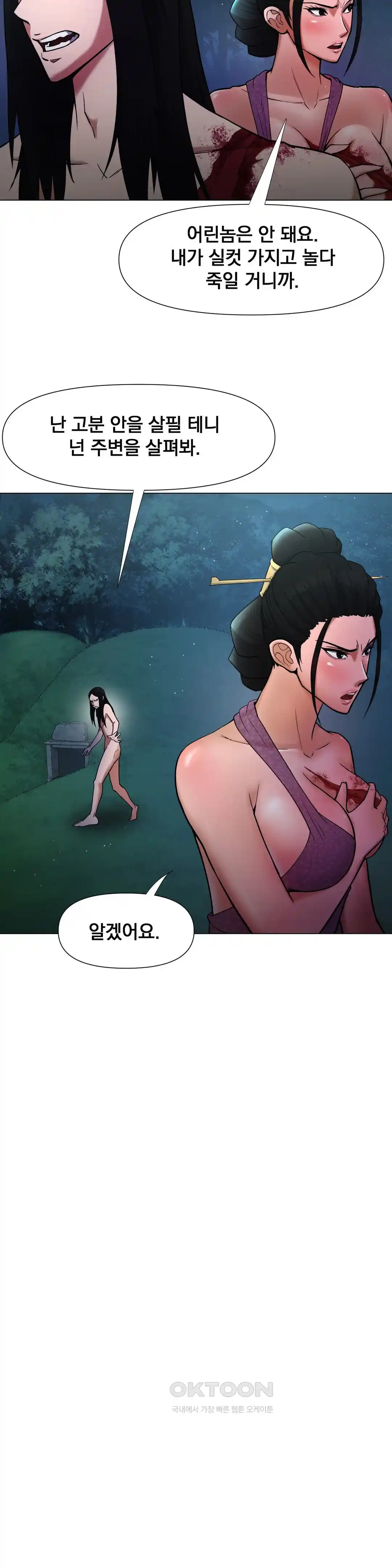 Reborn As A Master Raw - Chapter 5 [photo 45] - MangaPorn