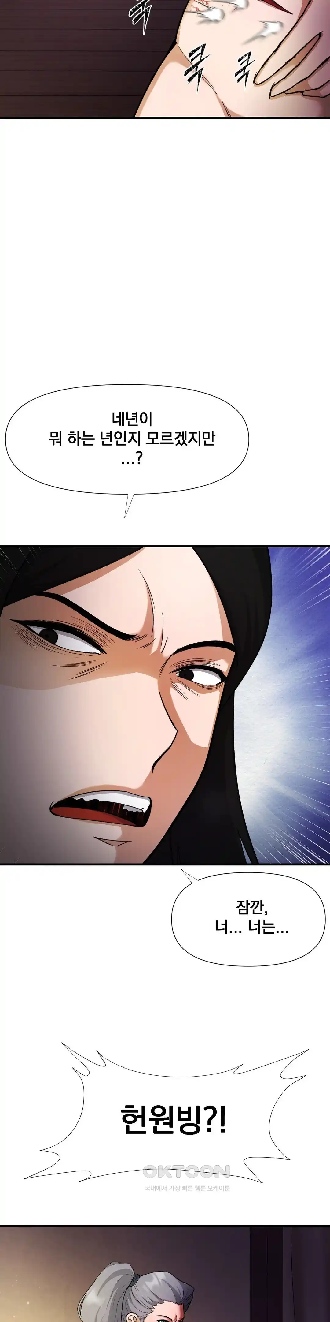 Reborn As A Master Raw - Chapter 5 [photo 5] - MangaPorn