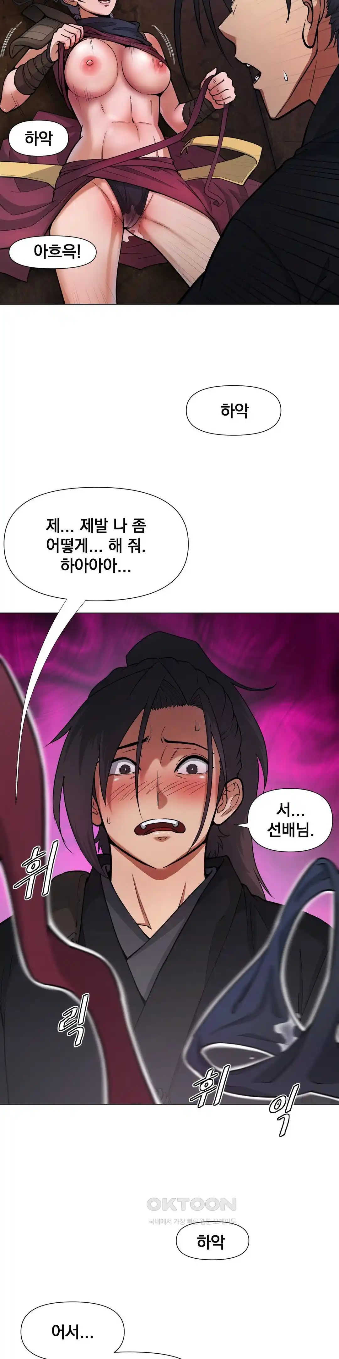 Reborn As A Master Raw - Chapter 5 [photo 52] - MangaPorn