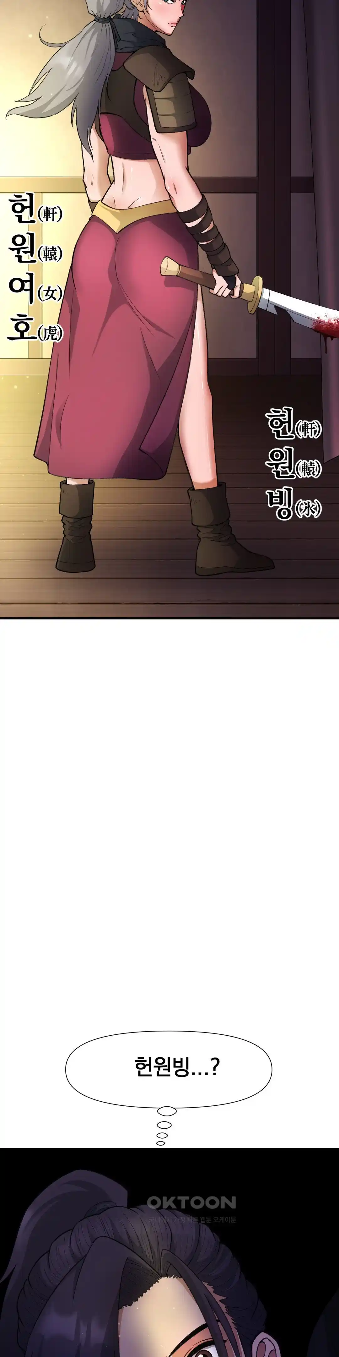 Reborn As A Master Raw - Chapter 5 [photo 6] - MangaPorn