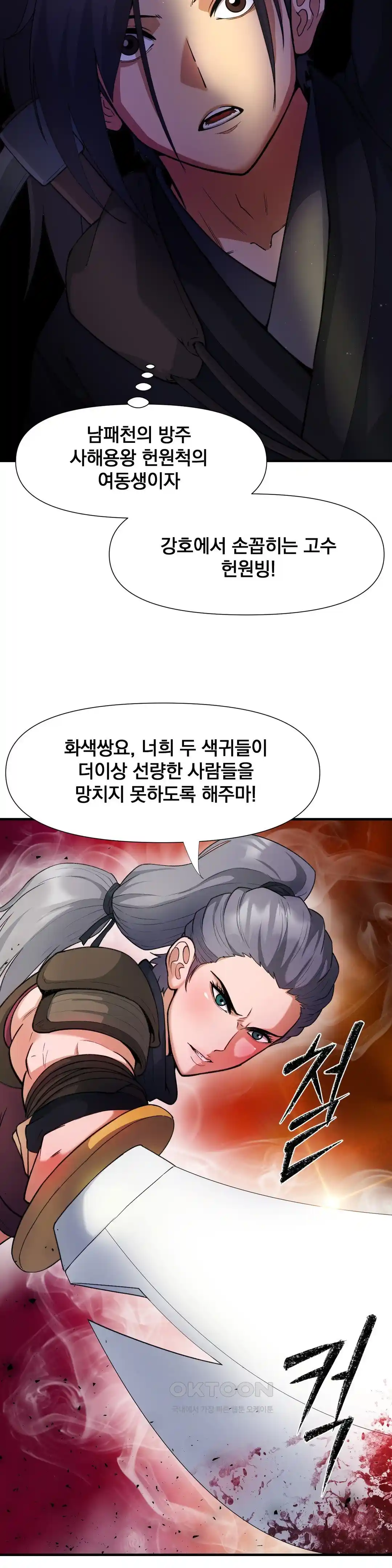 Reborn As A Master Raw - Chapter 5 [photo 7] - MangaPorn