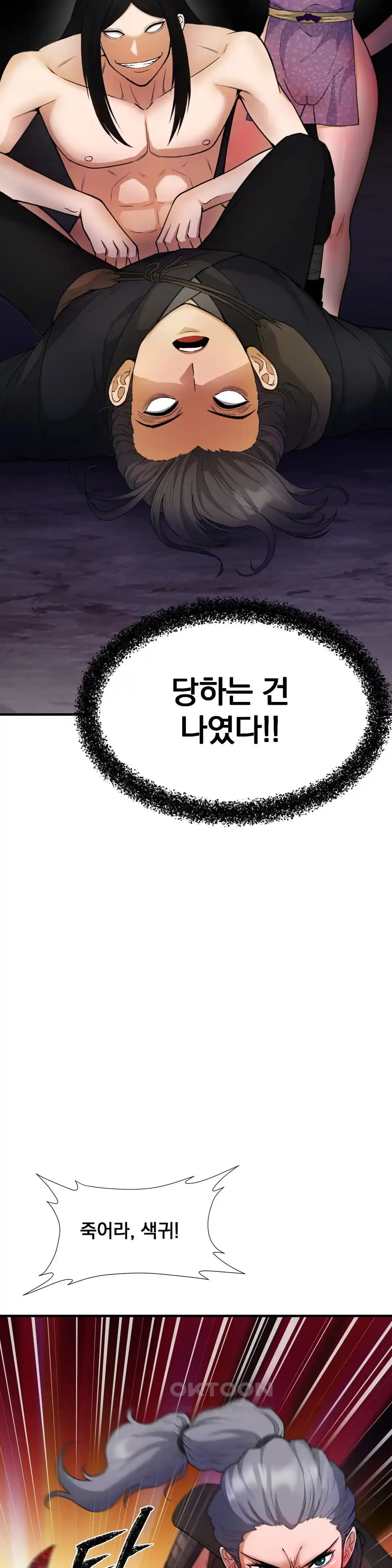 Reborn As A Master Raw - Chapter 5 [photo 9] - MangaPorn