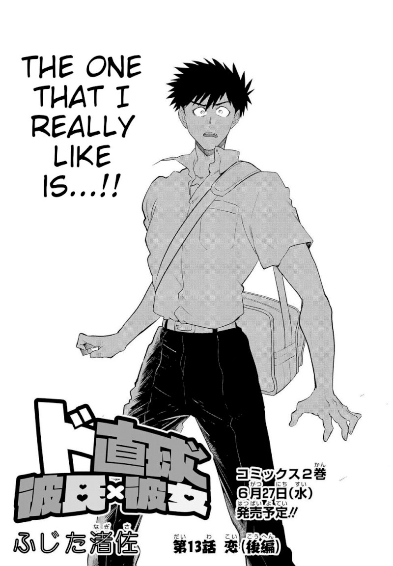Do Chokkyuu Kareshi x Kanojo - Chapter 13 [photo 3] - MangaPorn