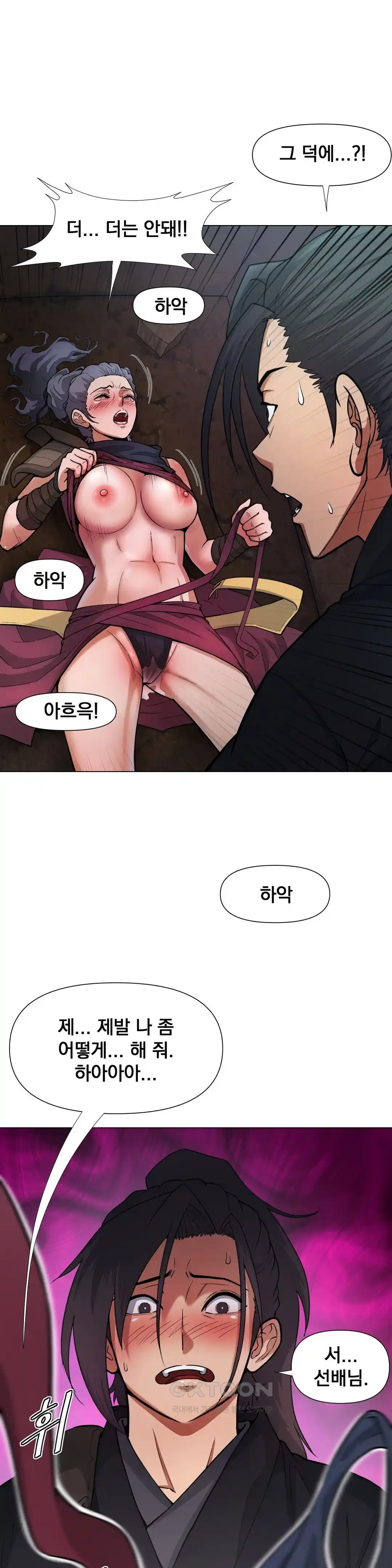 Reborn As A Master Raw - Chapter 6 [photo 1] - MangaPorn