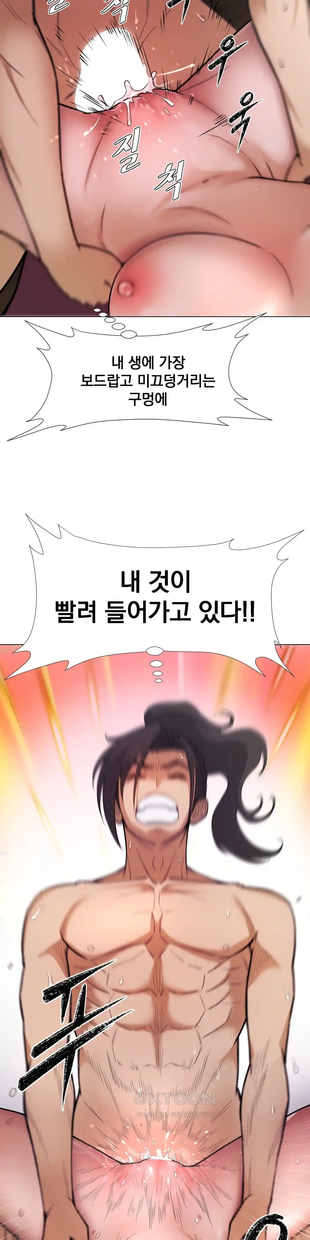 Reborn As A Master Raw - Chapter 6 [photo 18] - MangaPorn